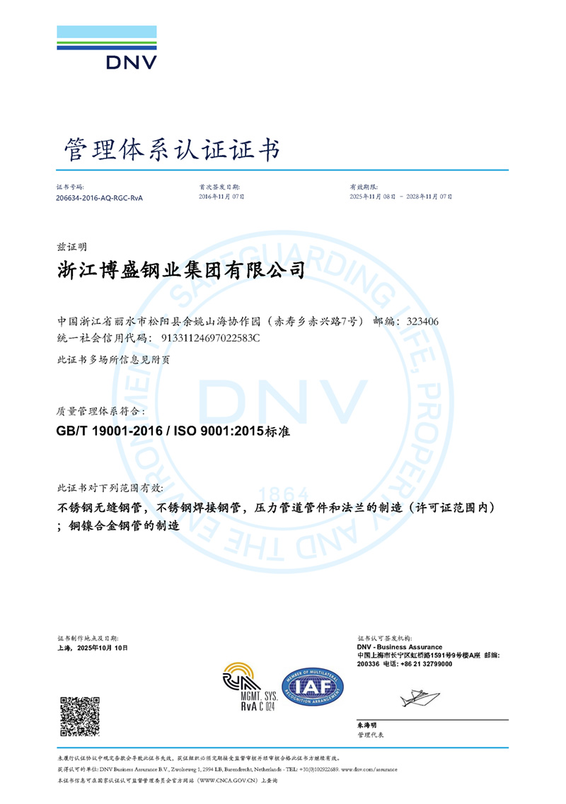 ISO9001认证